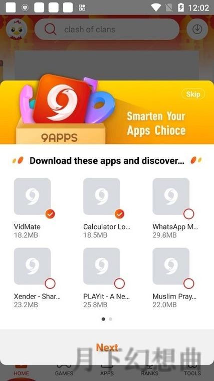 9博手机APP免费下载与使用攻略 9博手机APP免费下载与使用攻略