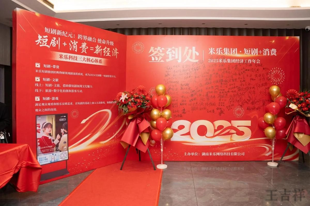 米乐科技控股品牌介绍与最新动态